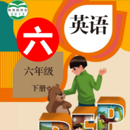 一起学六年级英语平台官方版