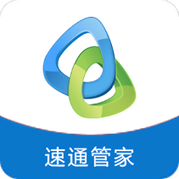 速通管家软件