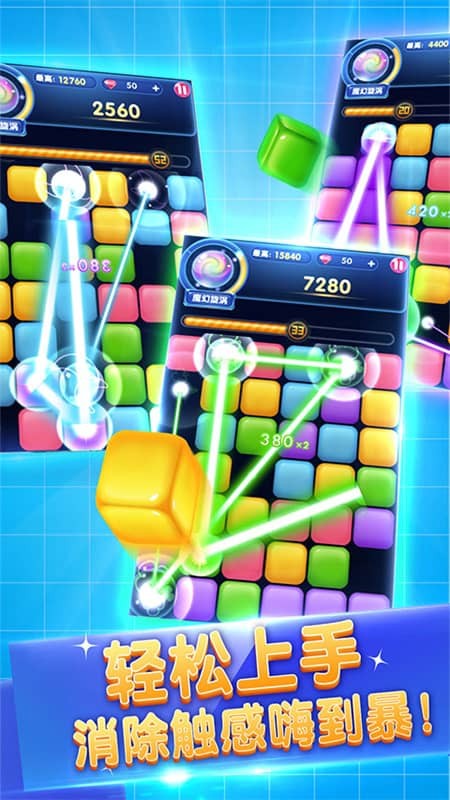 方块冲击手机版 方块冲击游戏下载