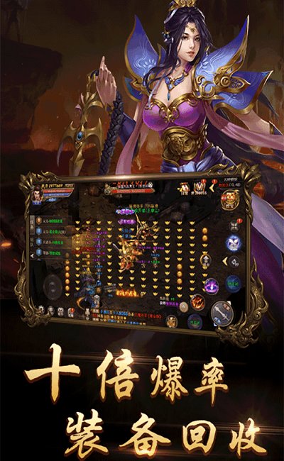火龙神器单职业手机版下载