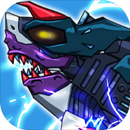 机甲龙大战游戏