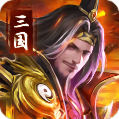 吞食之刃小米版