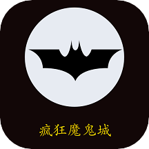 疯狂魔鬼城手游版app