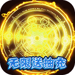 主宰西游手游