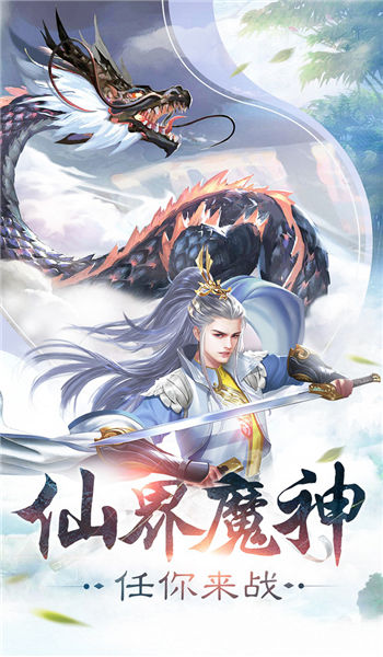 世俗小道仙手游下载