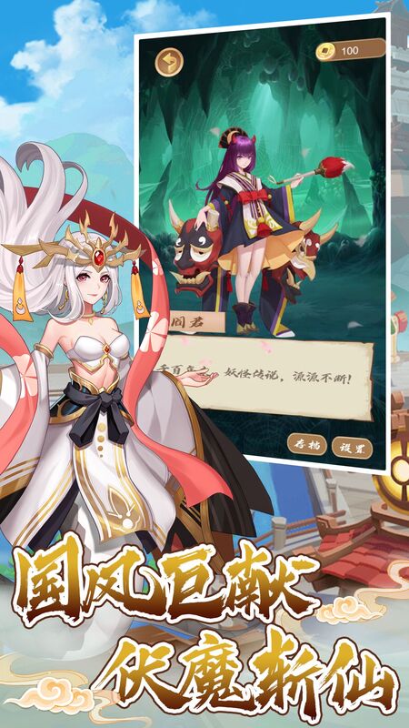 放置侍神传手游