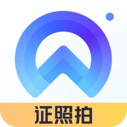 证照拍相机app