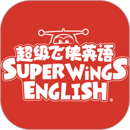 超级飞侠英语软件