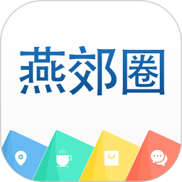 燕郊生活圈最新版本(更名燕郊圈)