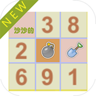 沙沙的数独游戏