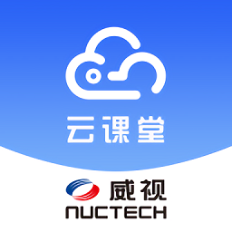 威视云课堂手机版
