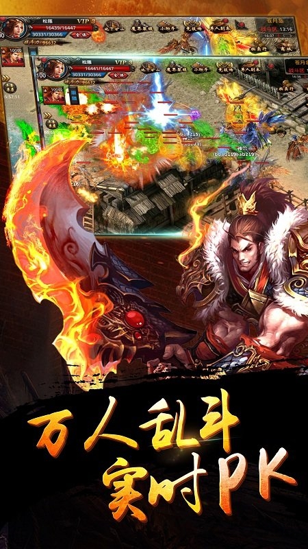 荣耀传奇盛世皇城正版