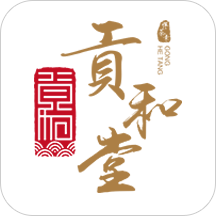贡和堂官方版