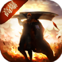 焚天裁决手游官方最新版