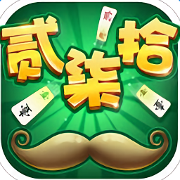 单机跑胡子旧版本