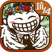 史上最坑爹的游戏14手机版