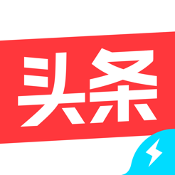 今日头条极速版2022最新版本