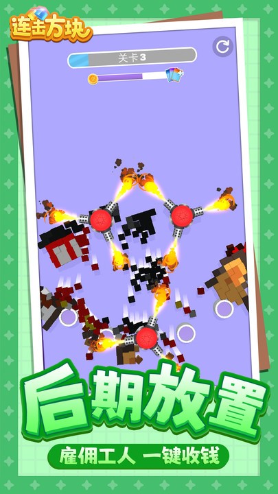 连击方块游戏下载