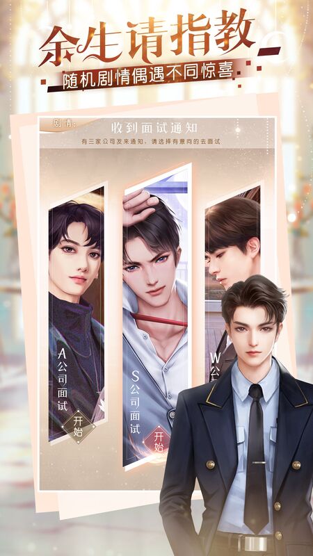 霸道总裁爱上我重生归来手机版