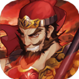 战掠三国测试服