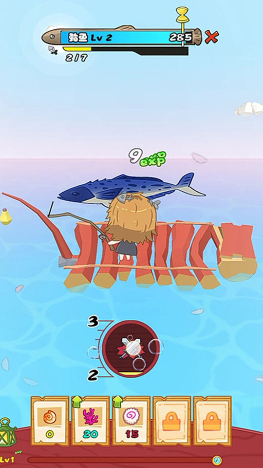 海洋的信手游下载