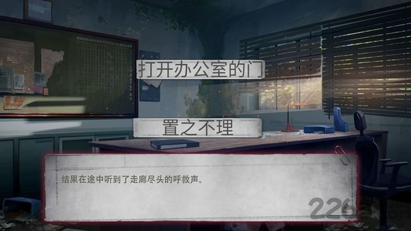 诡校谜谭汉化版游戏下载