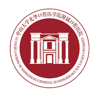 中大光华口腔医院