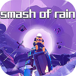 雨中大乱斗官方版