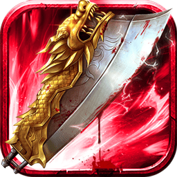 热血炎黄最新版(暂未上线)