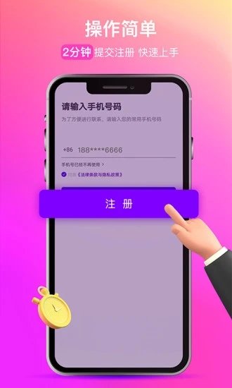 花小猪司机端苹果版下载