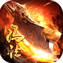 玛法英雄单职业传说高爆版