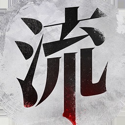 流言侦探小米版