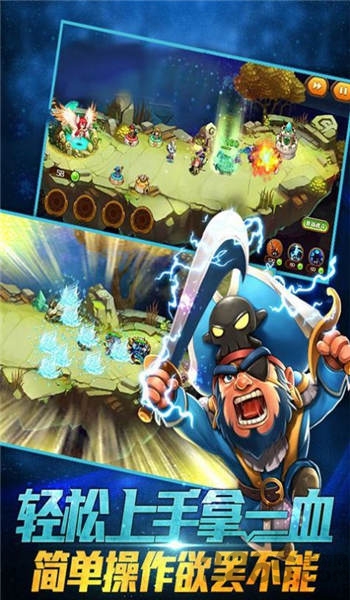 魔神刀塔手游下载