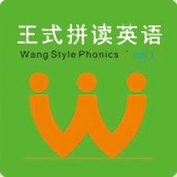 王式拼读英语官方版