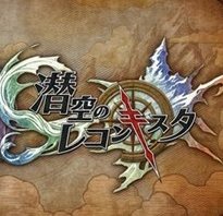 潜空之复国记汉化版(暂未上线)