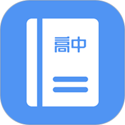 高中同步线上课app(改名高中课程)