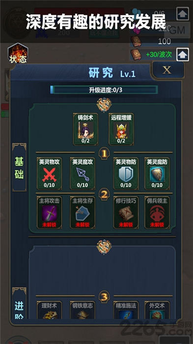 神眷者战歌手游下载