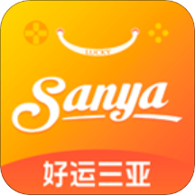 好运三亚旅游app