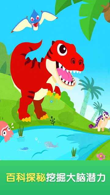 宝宝巴士世界国际服下载