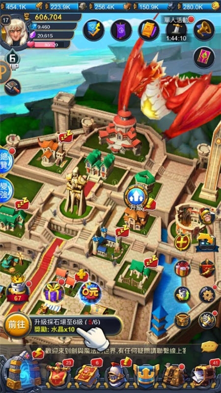 龙城战役手游下载