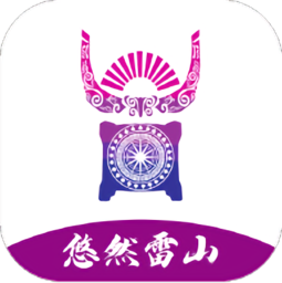 悠然雷山新闻2021