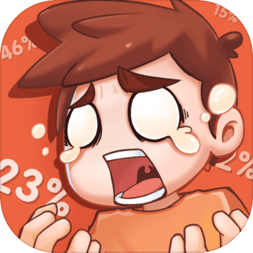 该死的进度无限提示版