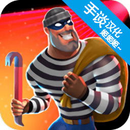 疯狂窃贼2隐身大师游戏