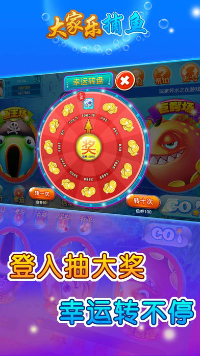大家乐捕鱼官方下载