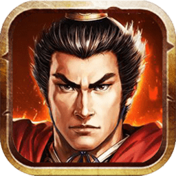 演义三国叁手机版