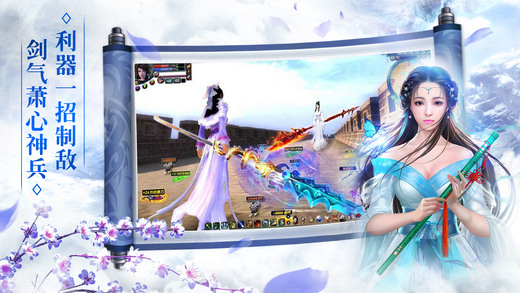 剑舞九天游戏下载