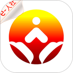 济南人社手机app官方版