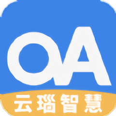 云瑙智慧oa手机版