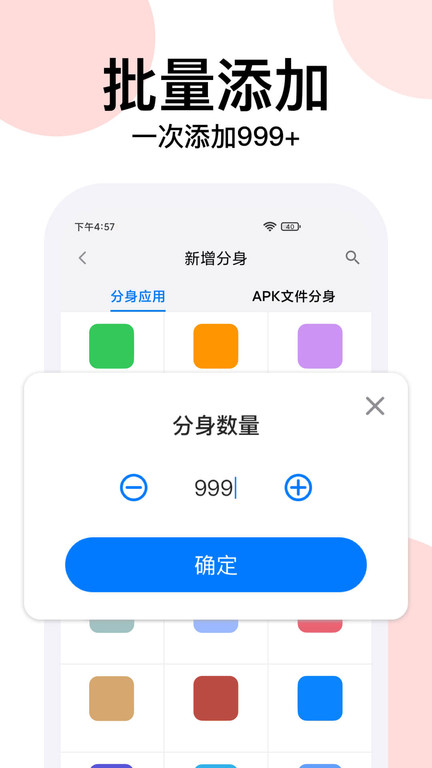 悟空分身免费版下载