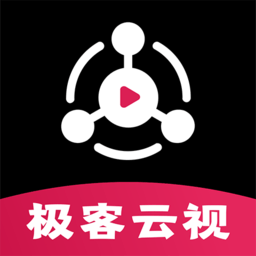 极客云视app